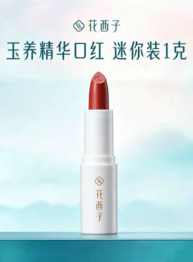 花西子雕花口红唇釉女哑光淡唇纹滋润不沾杯中样1g