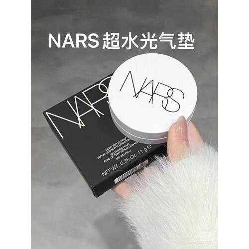 NARS超水光气垫保湿防晒气垫粉底水润遮瑕干皮替换芯11g