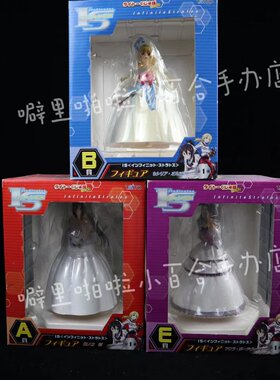 正版 日版一番赏 IS 拉芙拉 凰铃音 夏洛特 婚纱 手办