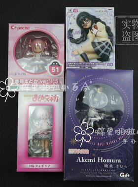【日版】正版 手办 魔法少女小圆 鹿目圆香 晓美焰 景品 现货