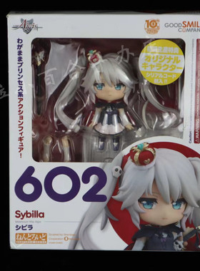 正版 日版GSC 粘土人 602 西比拉 Sybilla 千年战争 Aigis 手办