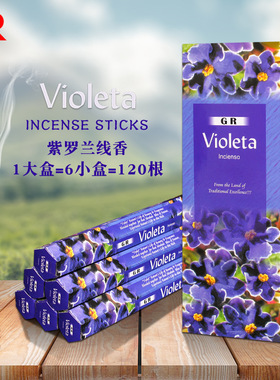 GR印度香 紫罗兰Violeta 原装进口手工花香薰熏香线香大盒家用360