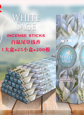 GR印度香 白鼠尾草White Sage印度原装进口香薰熏香线香858