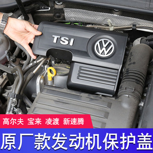 EA211高尔夫7 7.5速腾探歌新宝来探岳凌渡迈腾1.4T发动机上盖板罩