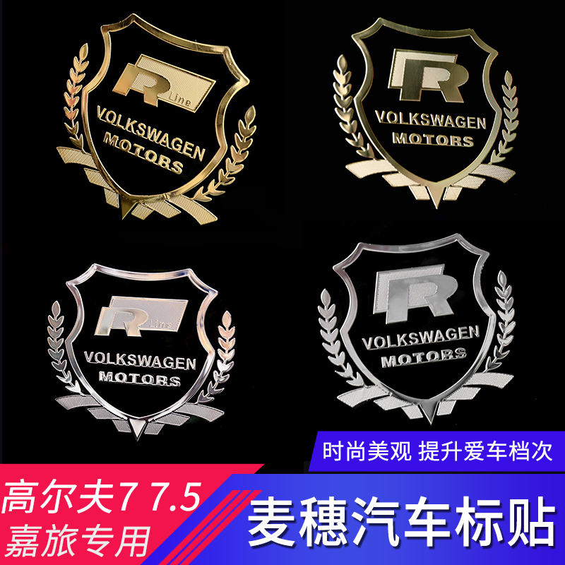 大众汽车车标个性贴标车窗麦穗标