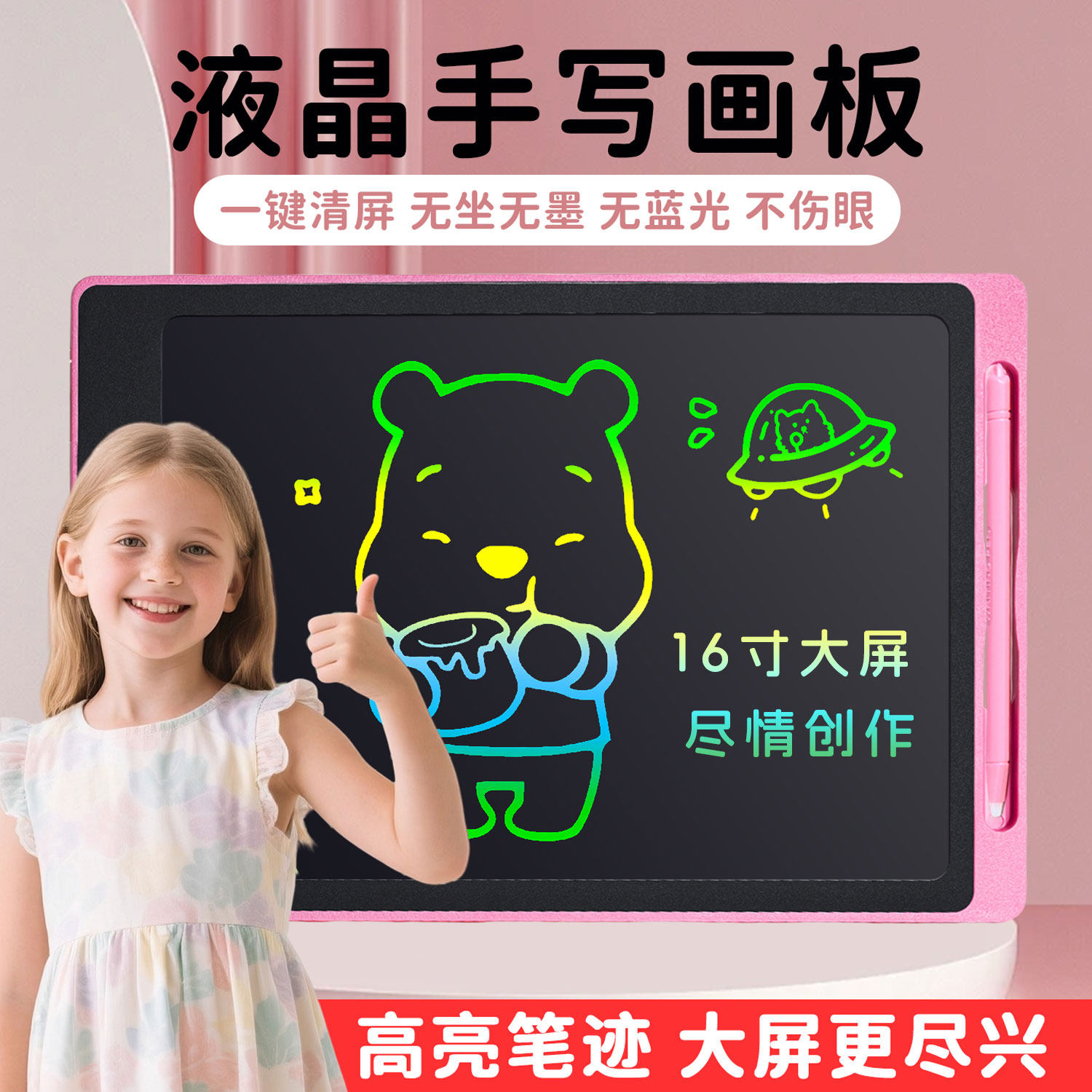 儿童画板液晶手写板幼儿家用小黑板宝宝可擦涂鸦板绘画画玩具