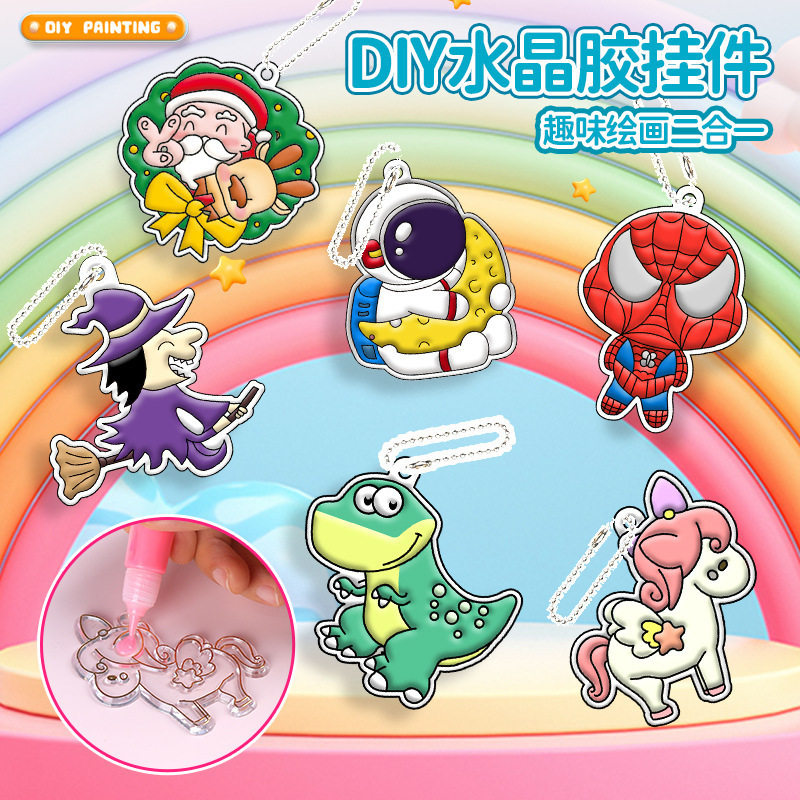 DIY免烤胶画钥匙扣玩具儿童绘画涂鸦立体水晶板卡通挂件圣诞礼品,玩具/童车/益智/积木/模型,沙画/胶画/画,淘宝优惠券,粉丝福利购,淘宝优惠卷