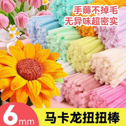 30cm马卡龙色扭扭棒花束手工diy儿童毛绒毛条毛根加密材料包饰品