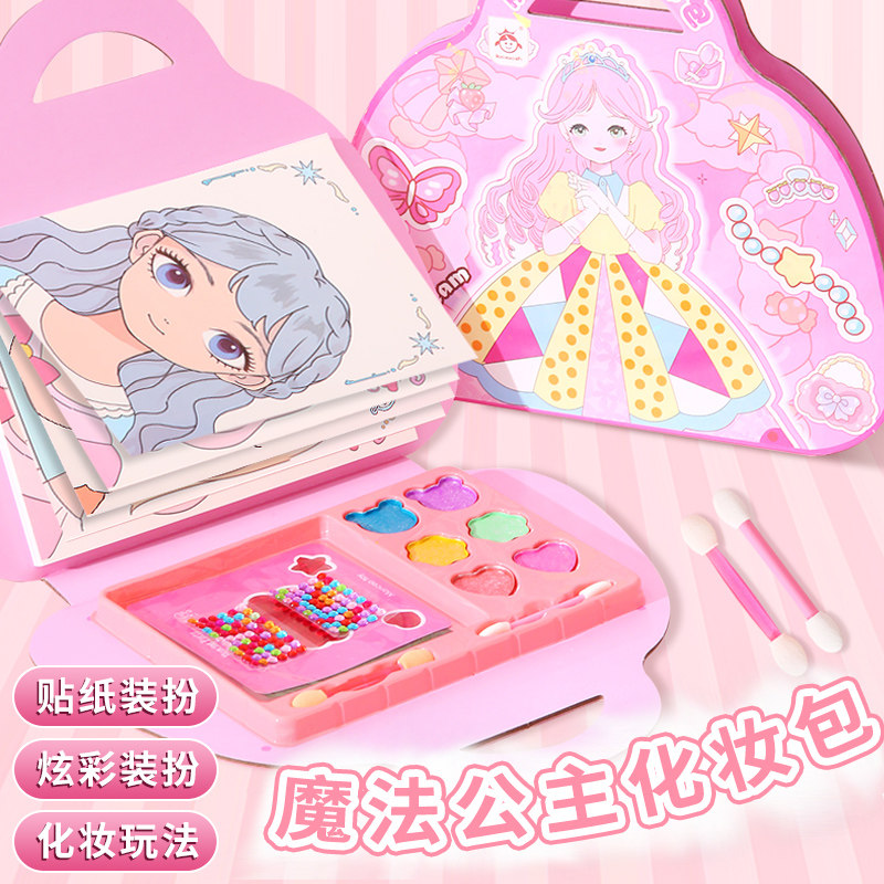 儿童化妆包玩具套装女孩公主新款换装贴纸DIY手工材料包生日礼物,玩具/童车/益智/积木/模型,手工创意粘贴类,淘宝优惠券,粉丝福利购,淘宝优惠卷