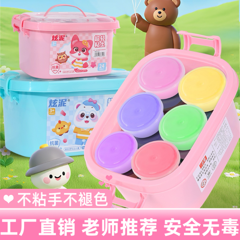 儿童超轻粘土幼儿园专用无毒食品级黏土小学生12/24/36色橡皮彩泥,玩具/童车/益智/积木/模型,粘土/超轻粘土,淘宝优惠券,粉丝福利购,淘宝优惠卷