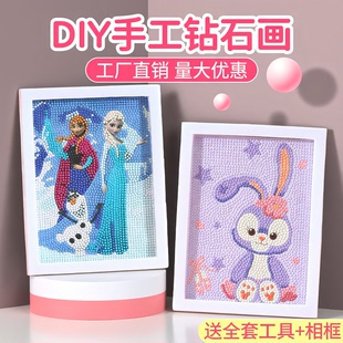 2026新款儿童手工diy钻石画带框点钻画贴钻画女孩砖石画益智玩具