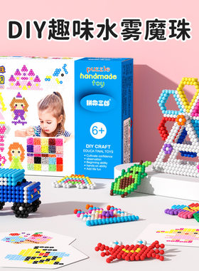 跨境益智水雾魔法珠自粘水珠豆豆手工diy水溶珠儿童益智拼图玩具