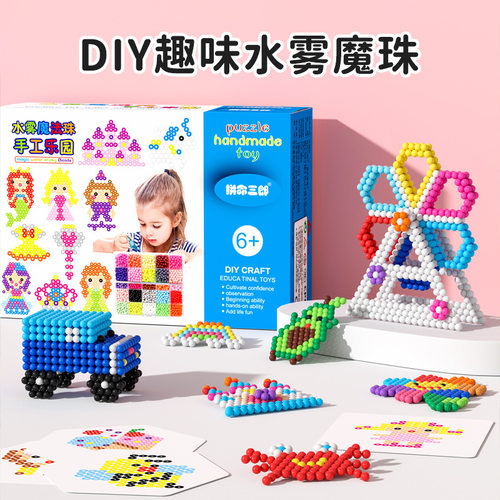 跨境益智水雾魔法珠自粘水珠豆豆手工diy水溶珠儿童益智拼图玩具
