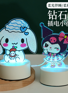 2025年新款儿童DIY手工钻石画小夜灯材料包砖石贴男女孩益智玩具
