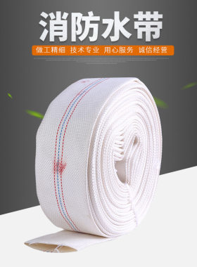 污水泵消防水带1寸2寸3寸4寸6