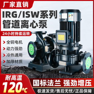 上海人民IHG立式管道离心泵380V卧式增压冷热水循环泵锅炉耐高温