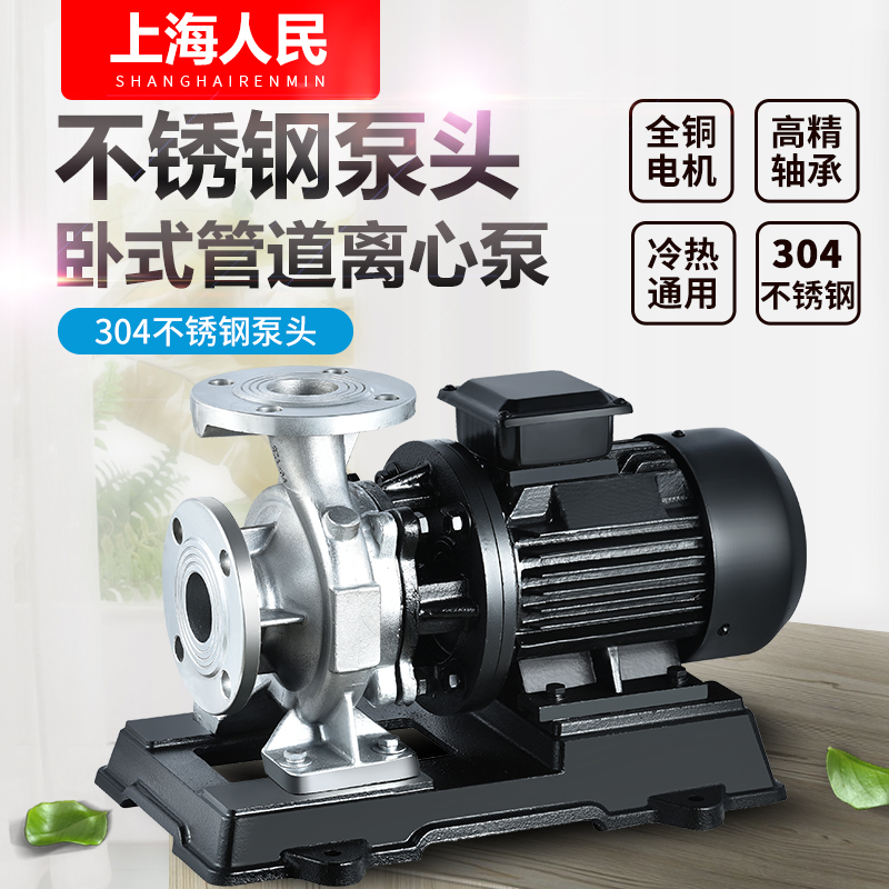 不锈钢卧式管道离心泵