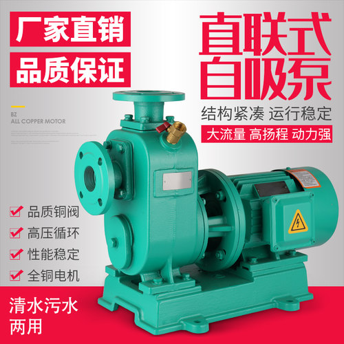 上海人民直连式自吸大流量排污泵