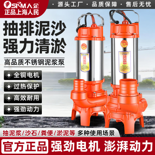 上海人民家用污泥提升泵