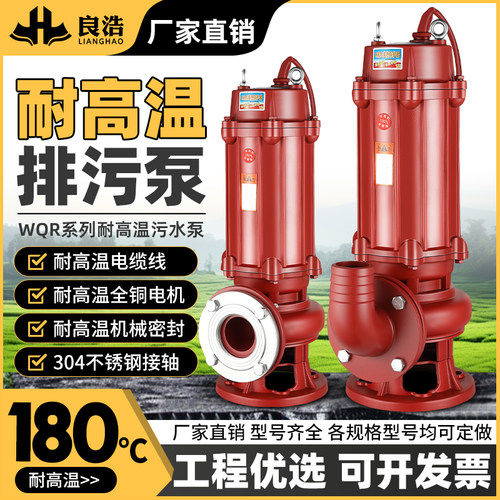 耐高温污水泵部热水循环潜水泵