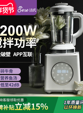 JESE洁氏破壁机2200W大功率家用全自动非静音加热多功能豆浆机