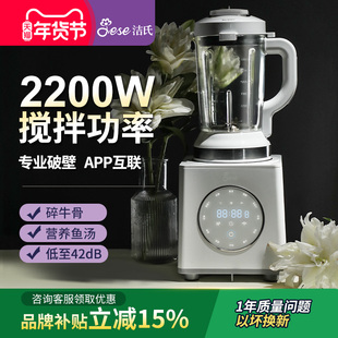 JESE洁氏破壁机2200W大功率家用全自动非静音加热多功能豆浆机