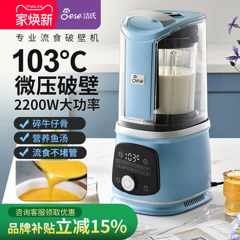 新款2200W微压加热破壁机打流食