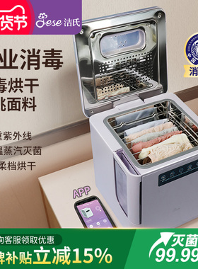 JESE洁氏内裤消毒杀菌机紫外线消毒器家用蒸汽内衣贴身衣物烘干机