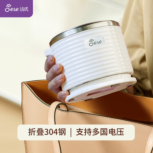 JESE便携烧水壶折叠保温304钢