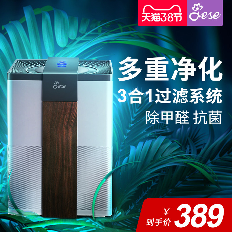 美国JESE洁氏桌面负离子空气净化器办公室小型家用除甲醛卧室客厅|msdalam kategori kehidupan elektrik, Air Purifier/Oxygen Bar - dari Buy2taobao.com untuk memberikan perkhidmatan ejen Taobao profesional membeli
