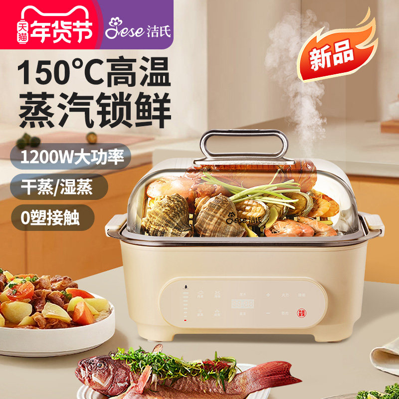 洁氏速蒸电蒸锅家用多功能预约蒸炖一体锅全自动玻璃蒸锅2026新款,厨房电器,电蒸锅/台式电蒸箱/肠粉机,淘宝优惠券,粉丝福利购,淘宝优惠卷