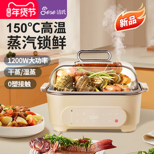 洁氏速蒸电蒸锅家用多功能预约蒸炖一体锅全自动玻璃蒸锅2026新款