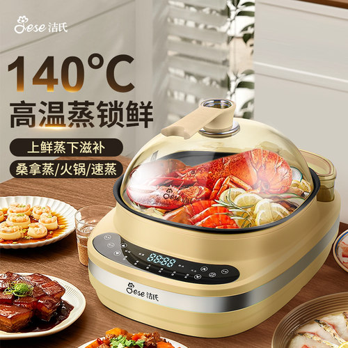 洁氏玻璃全自动海鲜速蒸火锅蒸锅