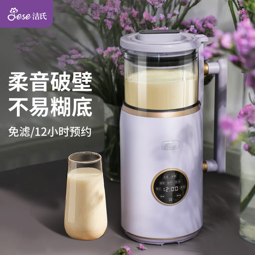 JESE多功能豆浆机免煮全自动