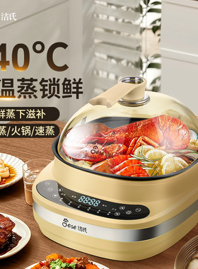 JESE海鲜蒸汽锅蒸汽速蒸锅玻璃电蒸锅家用全自动蒸煮火锅2026新款