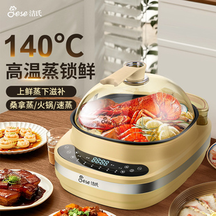 JESE海鲜蒸汽锅蒸汽速蒸锅玻璃电蒸锅家用全自动蒸煮火锅2026新款
