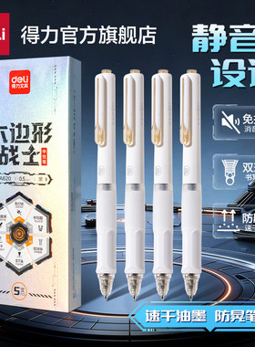 得力SA620六边形速干中性笔ST头考试刷题笔按动静音双珠球中性笔