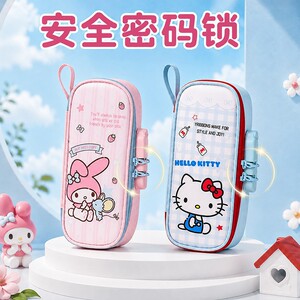 正版授权可爱卡通凯蒂猫笔袋小学生大容量拉链文具盒密码锁铅笔盒