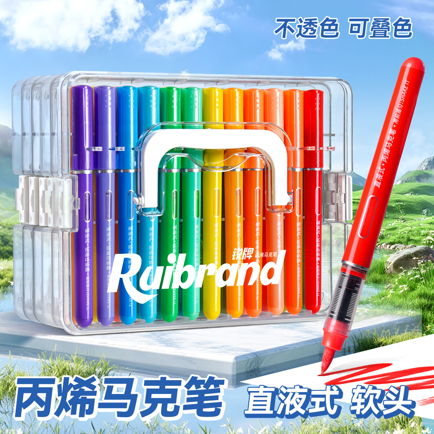 36色丙烯马克笔直液式软头小学生美术水彩笔不透色可叠色