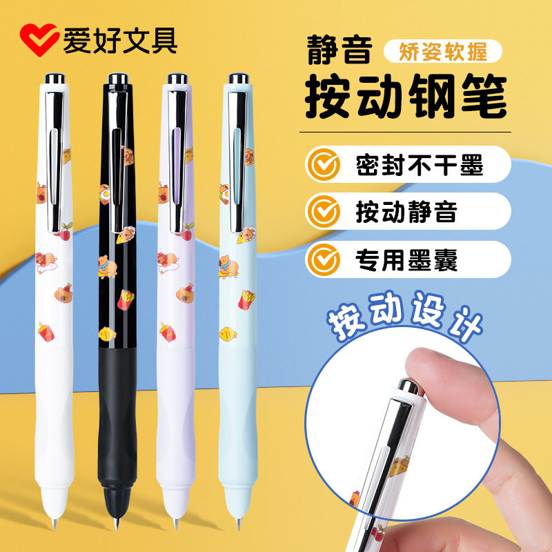 爱好按动钢笔 学生三年级儿童初学者消字笔可擦墨囊ef尖钢笔