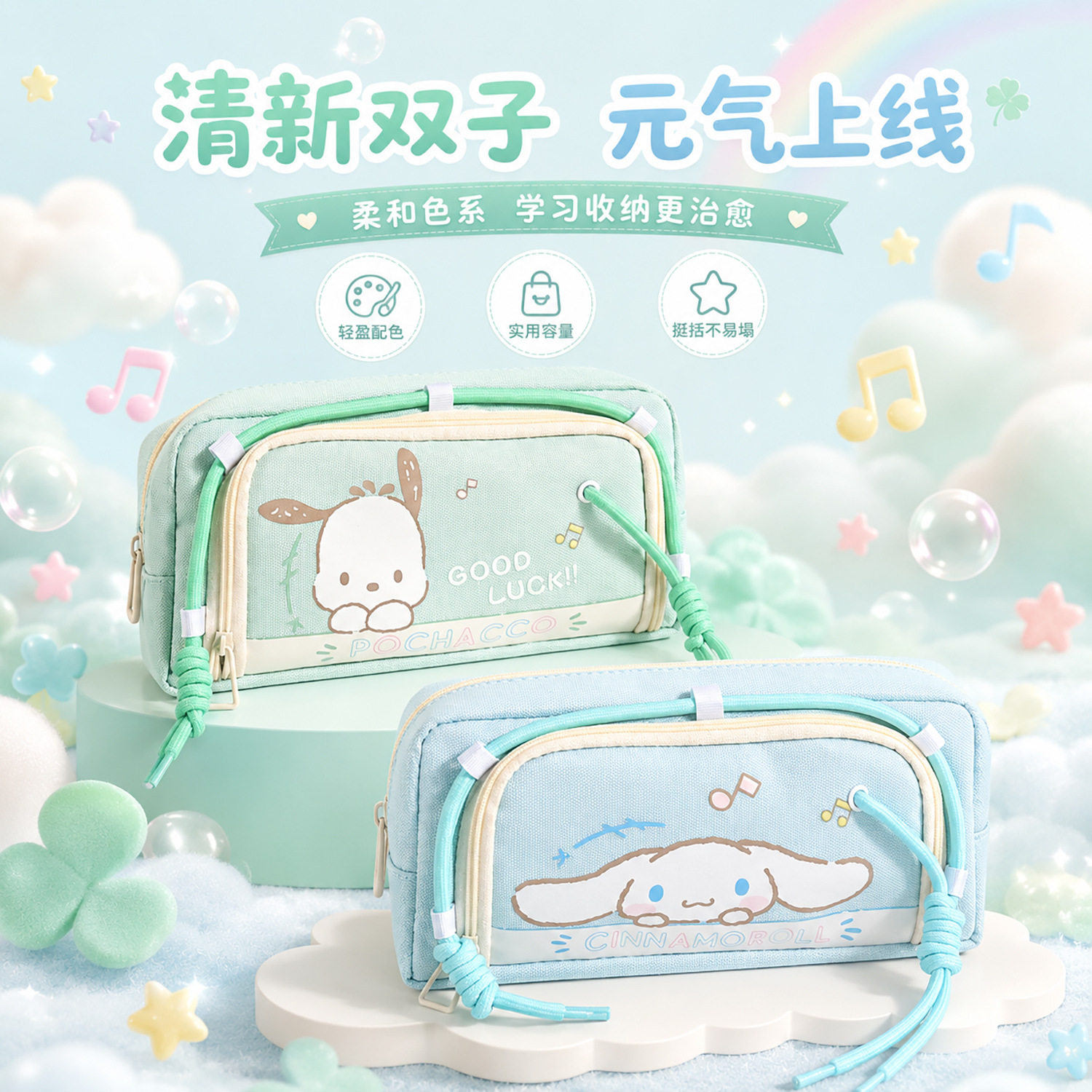 三丽鸥正版凯蒂猫大容量可爱抽绳笔袋ins风女孩高颜值耐脏文具袋