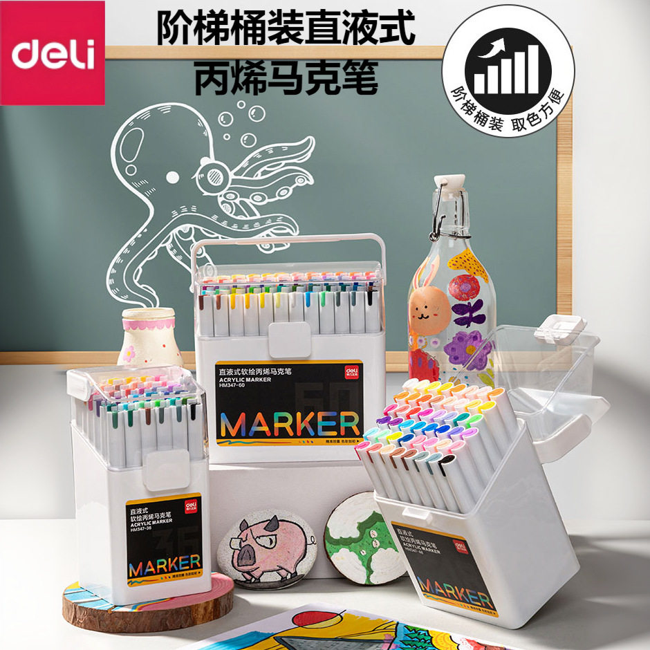 得力HM347直液式丙烯马克笔顺滑控墨儿童学生用可叠色软头马克笔