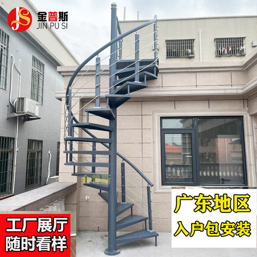 广州佛山东莞室外旋转铁艺楼梯