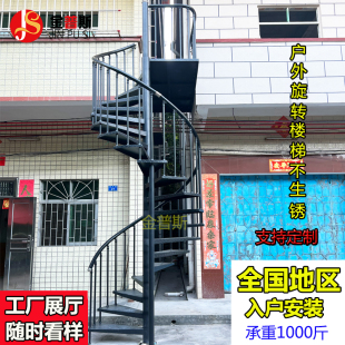 室外不生绣防滑板旋转楼梯户外家用钢结构铁艺别墅阳台消防梯安装