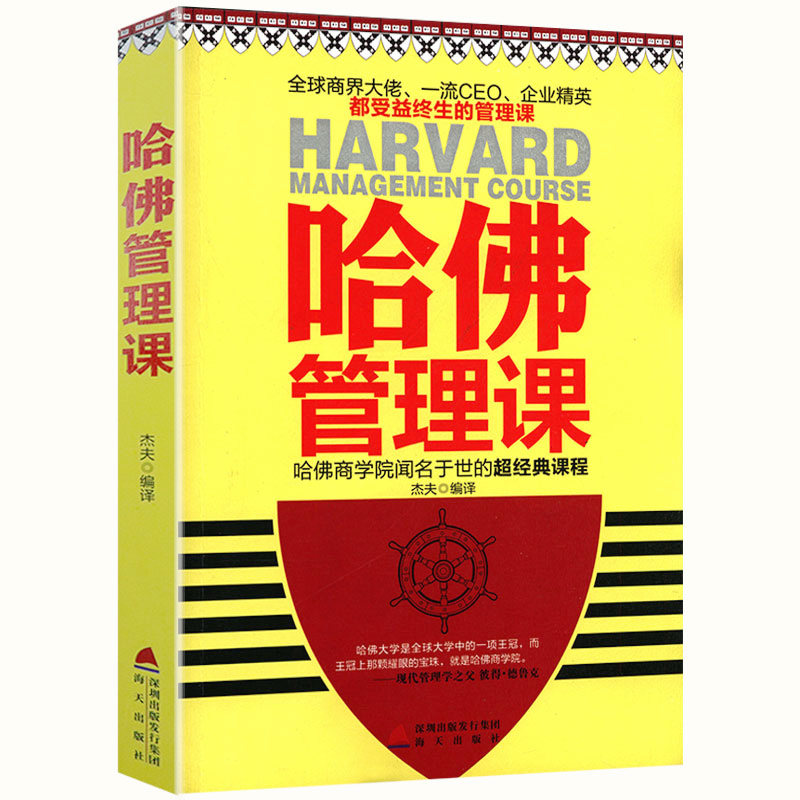 职业经理人的五项修炼余世维著