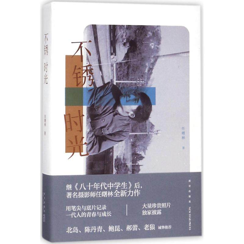 [Xinhua genuine]Advance sale Rusty time Renshulin The China Ancient Informal essay literature Star Press Book Wenxuan Online booksin the Books/Magazine/Newspaper , Tourism , Travel Photography/Picture album  category - from Buy2taobao.com to provide professional Taobao agent buy service