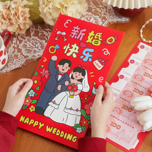 新婚快乐超大红包结婚红包新年红包金榜题名红包新款创意利是封