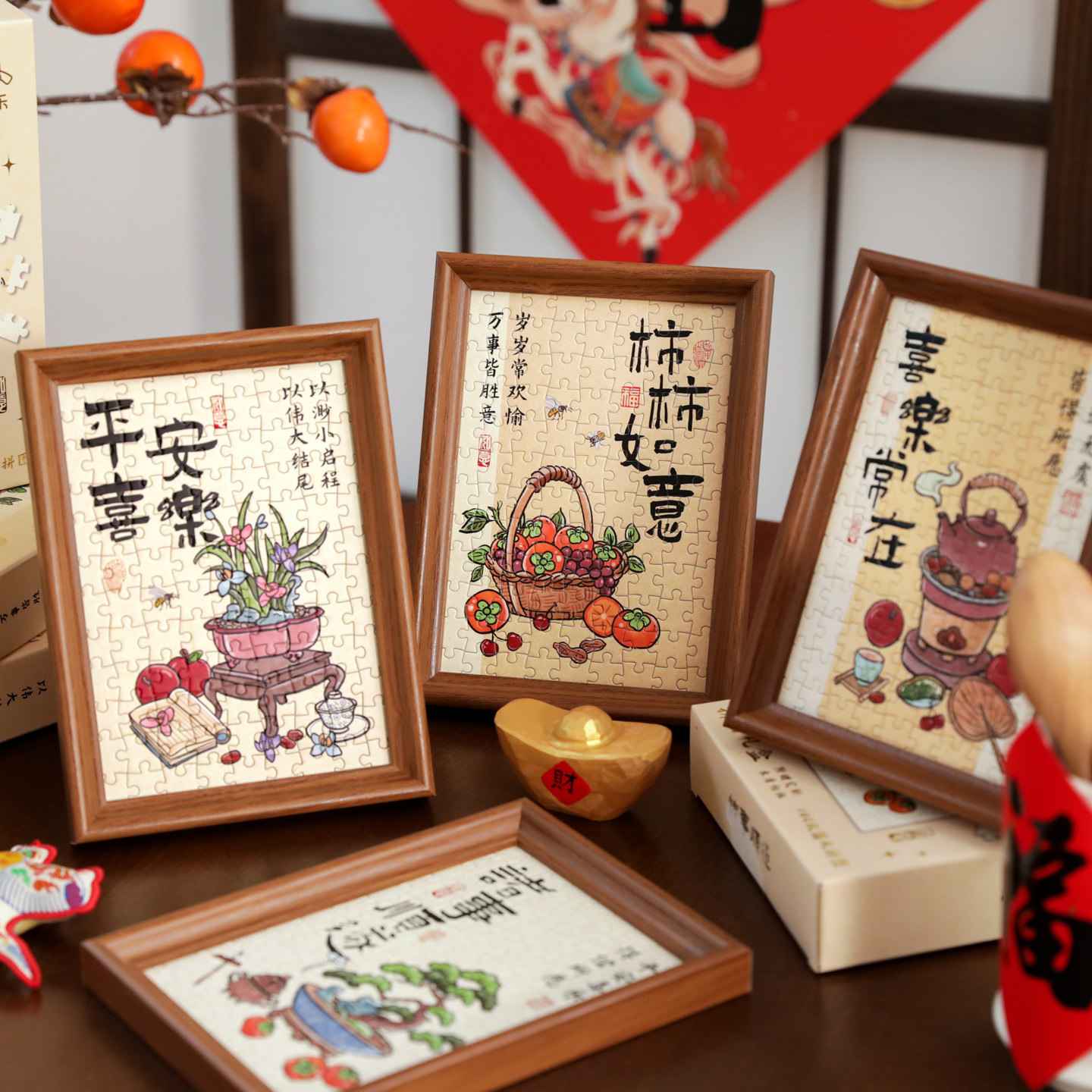蜜印新年拼图新年相框平安喜乐成人玩具解闷2026马年国潮祝福文字,节庆用品/礼品,创意礼盒/礼品套组,淘宝优惠券,粉丝福利购,淘宝优惠卷