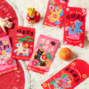 蜜印多彩马之马上有福2026年新年红包新款创意红包春节压岁祝福包