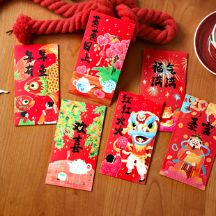 冠淘张康和陈笑之欢喜2026年新年红包新款创意红包春节压岁祝福包